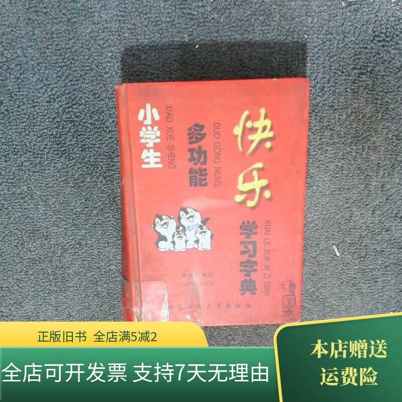 关于小学体育知识词典(入门)的信息 关于小学体育知识词典(入门)的信息