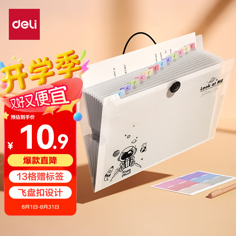 ������deli�����������13��A4�ļ����Ծ����ɴ����ϼ����ϲ� ������ٰ��������������ѧ���Ծ���PM310-13