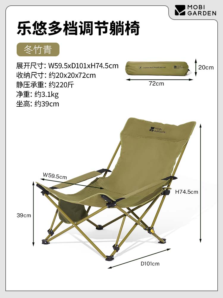 牧高笛乐享躺椅折叠椅办公室午休户外露营野营钓鱼可调节舒适便捷开欣商 【多档调节躺椅-冬竹青】