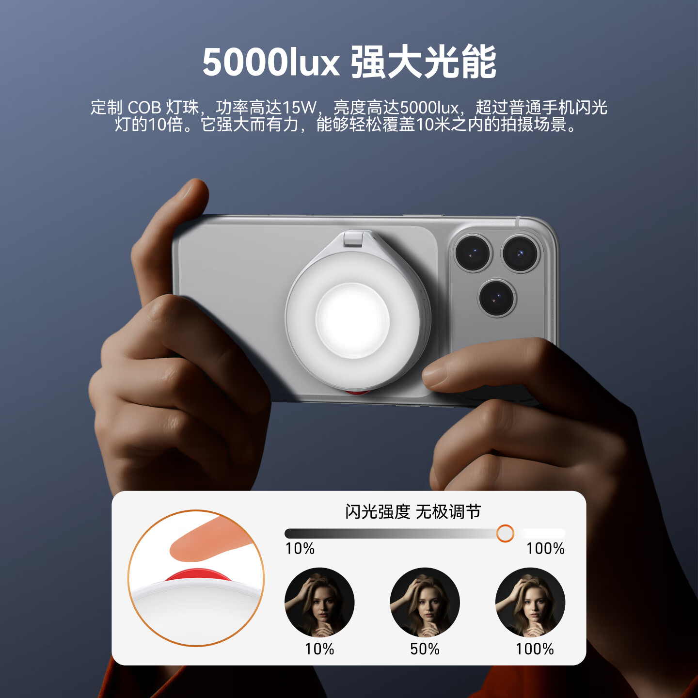 TELESIN(泰迅)手机磁吸闪光灯补光灯直播打光拍照自拍美颜LED灯手机拍摄神器适配苹果华为OPPO手机 手机磁吸闪光灯（珠光白） 5000lux强大光能