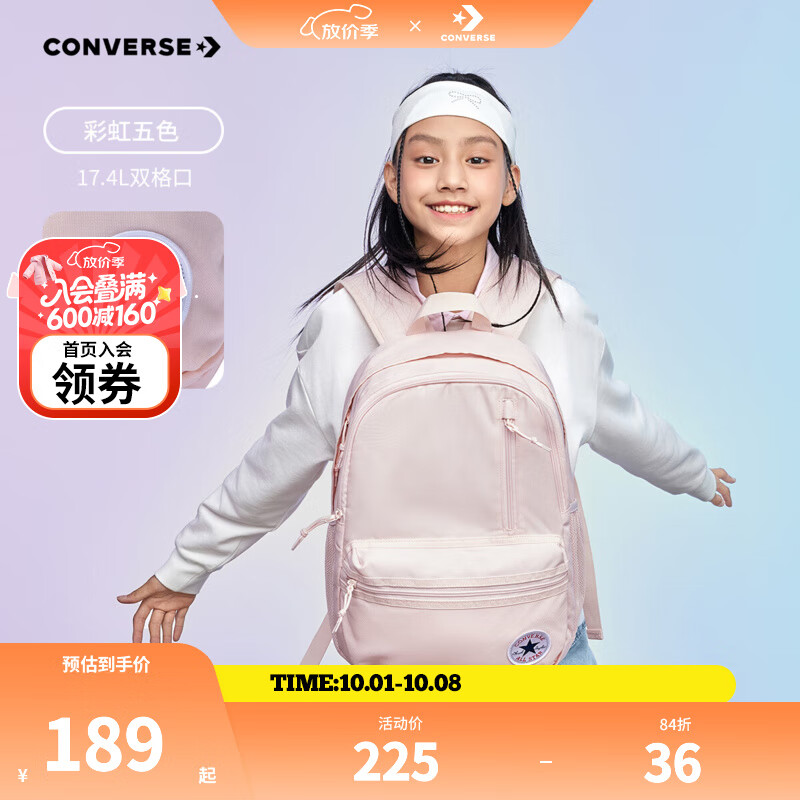 Converse匡威学生书包2025秋季经典升级款学生通勤大容量双肩包休闲书包 浅色花瓣 M【30*13.5*43cm 约17L】 京东折扣/优惠券
