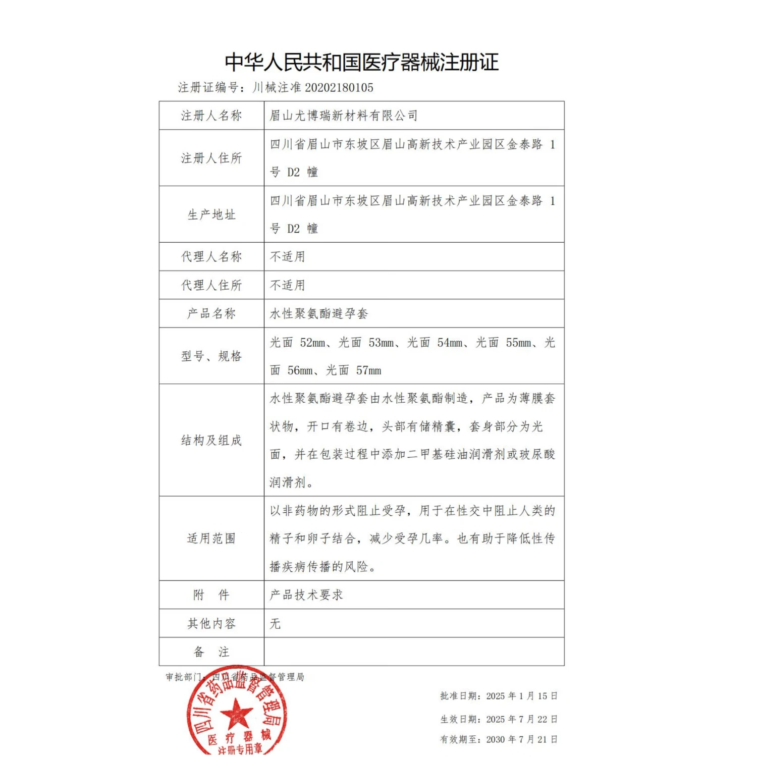 UBR尤博瑞聚氨酯001避孕套 超薄无感玻尿酸润滑持久8只装byt 【玻尿酸防HPV款】001玻尿酸3只