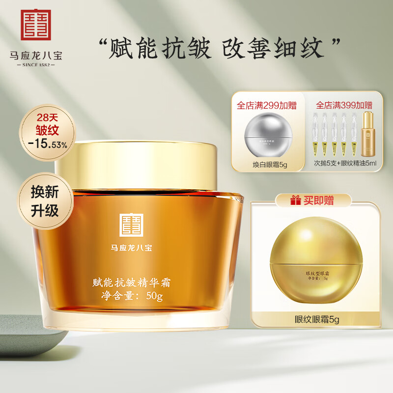 ��Ӧ���˱� ���ܿ��徫��˪50g ����ϸ���������²�ˮ��ʪ��˪ 152Ԫ