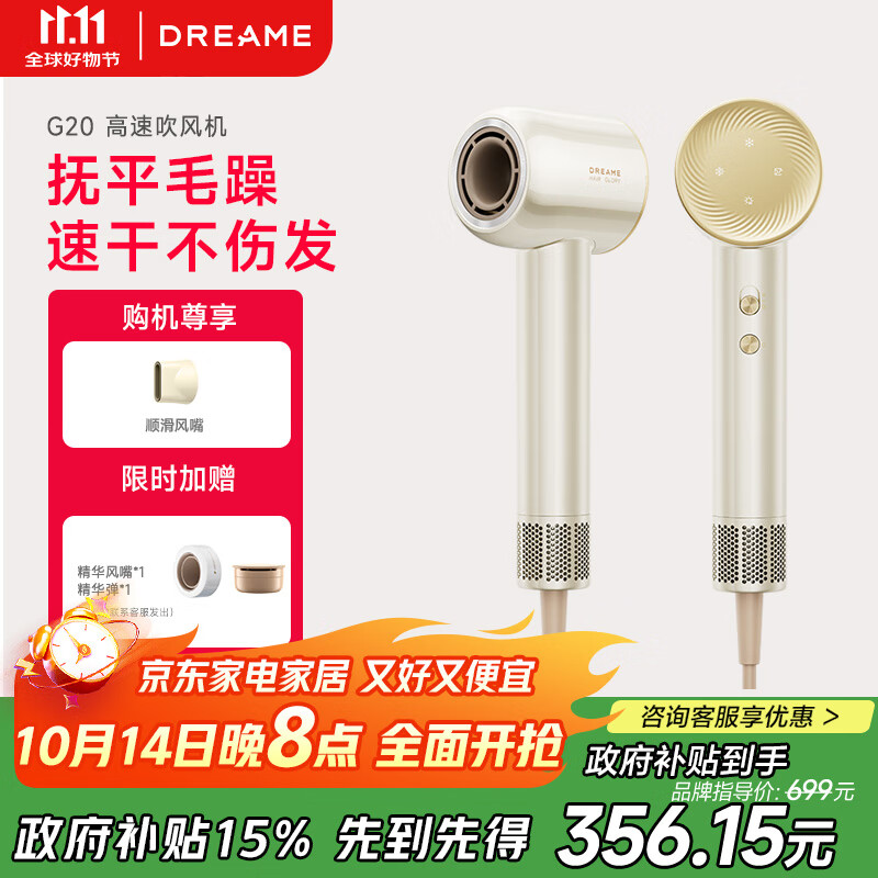 追觅韶光G20家用电吹风恒温速干吹风筒负离子高速护发无叶吹风机送礼礼物 星月白AHD7