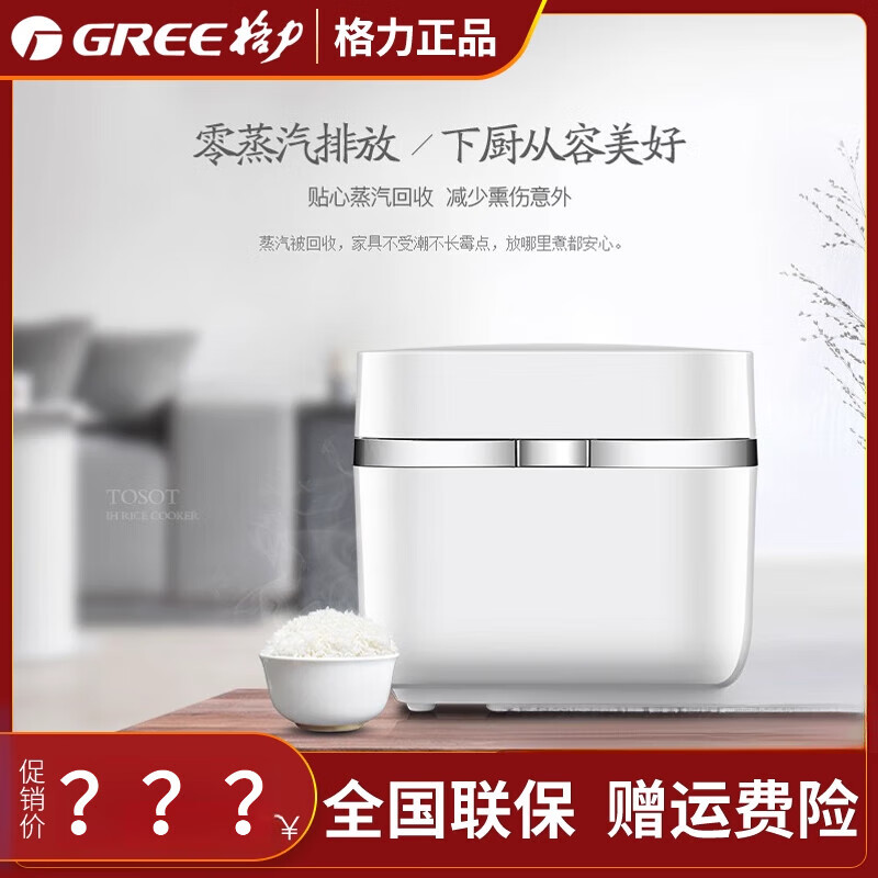 格力大松电饭煲格力大电饭煲锅GDF-3018C 白色 3L