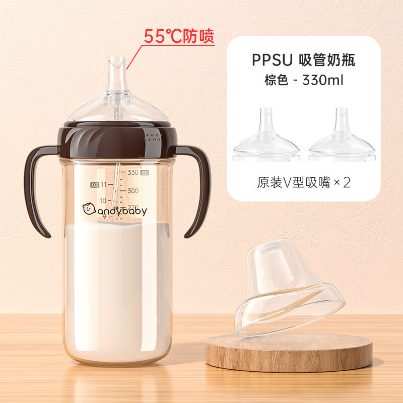 ANDYBABY奶瓶一歲以上大寶寶吸管水杯2-3歲6個月ppsu嬰兒童喝水喝奶防脹氣 棕色 330ml 【吸管杯】送吸嘴2個