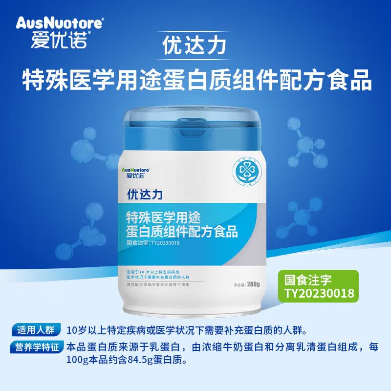爱优诺优达力特殊医学用途蛋白质组件氨基酸配方奶粉动物蛋白粉术后康复 280g*1罐 【体验装】
