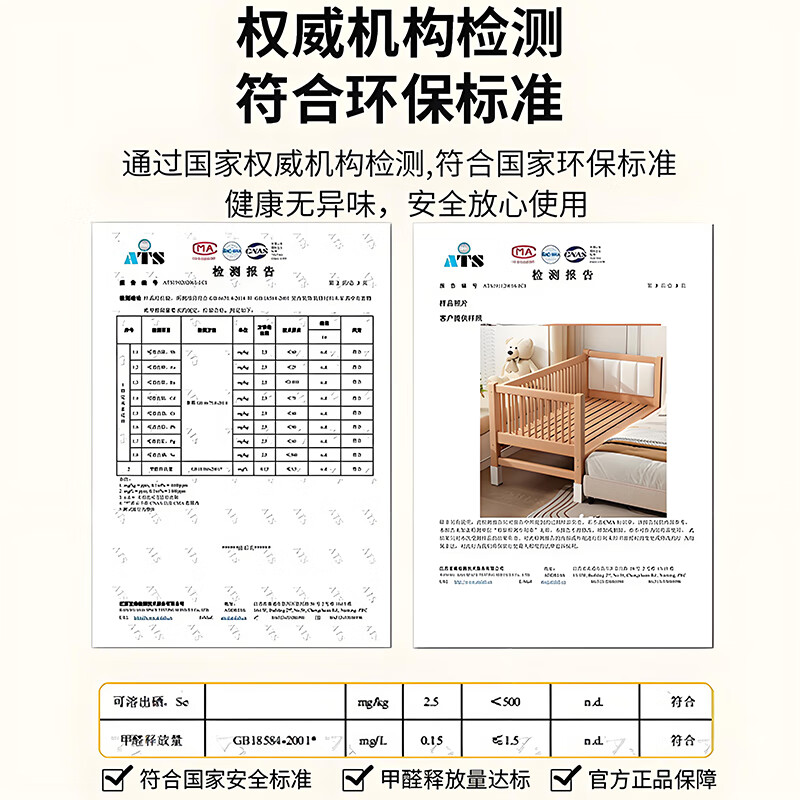忆特佳榉木拼接床加宽床边小床带护栏宝宝婴儿床可调节带护栏实木单人床 三面护栏+8厘米空气纤维垫 200x100cm