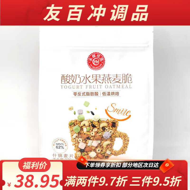 永辉超市品质超市代购永辉优选草莓酸奶水果燕麦脆320g什锦混合 永辉优选酸奶水果燕麦脆320g*1袋