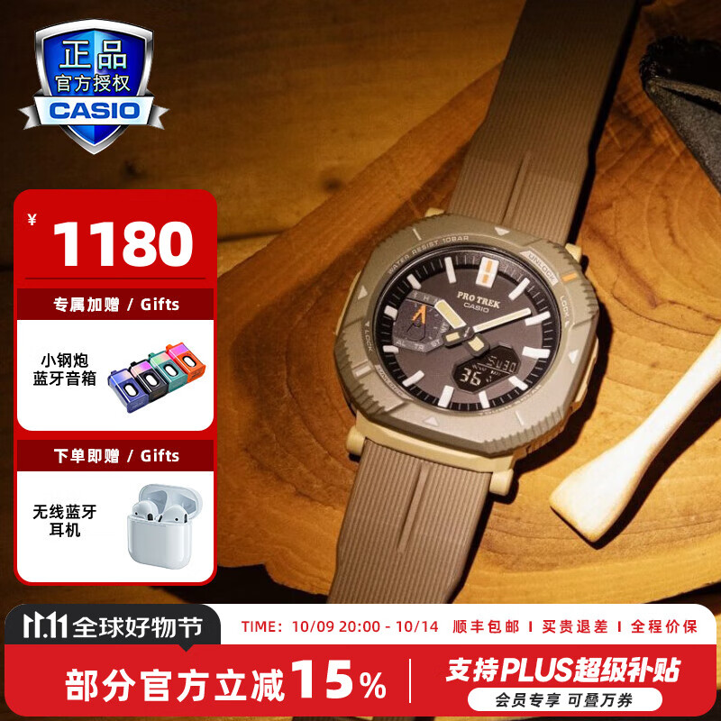 卡西欧（CASIO）男士轻量登山户外徒步PRO系列可旋转表盘日韩表送男友 PRJ-B001-5PR