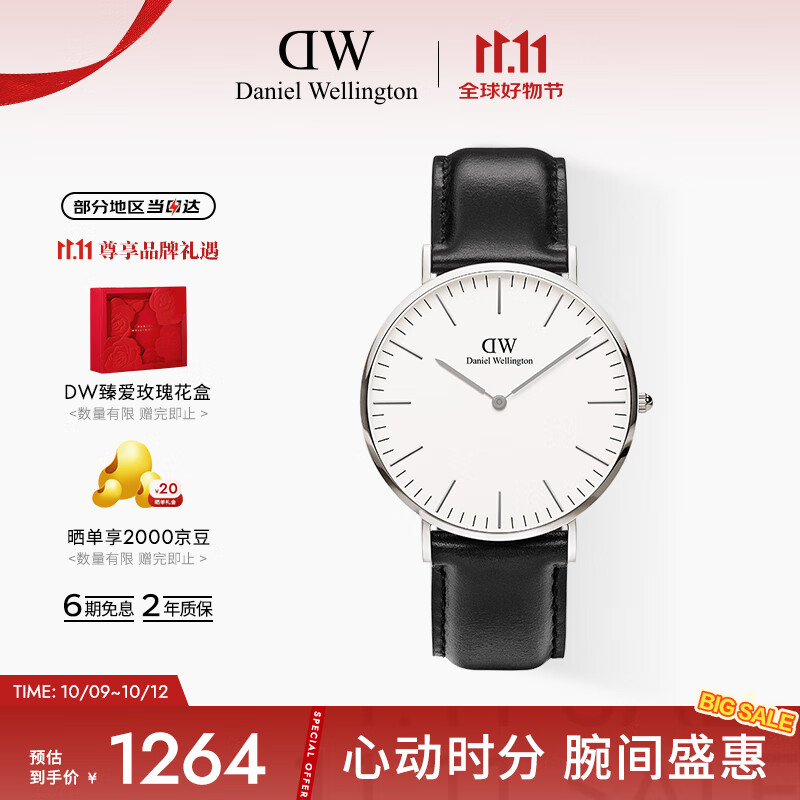 丹尼尔惠灵顿（DanielWellington）DW手表男士简约皮带腕表超薄石英表欧美表父亲节日礼物DW00100020