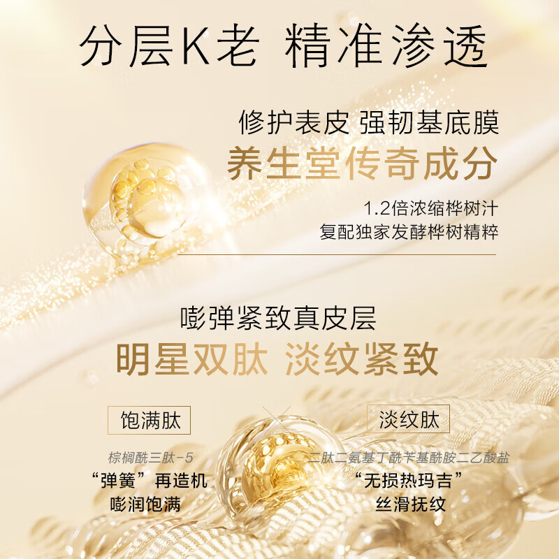 养生堂金桦赋活紧致乳120g淡细纹抗皱补水修护乳液清爽保湿生日礼物首选 120g赋活紧致乳