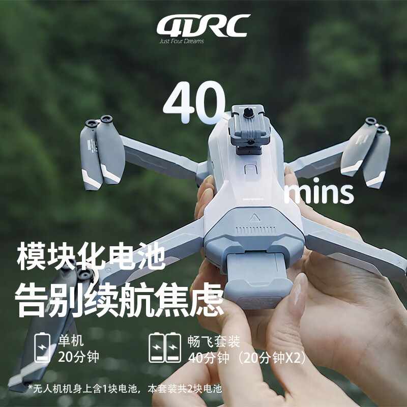 4DRC2026新款无人机6K高清入门拍摄专业航拍遥控飞机长续航飞行器套装礼物 M2升级版【6K双摄+避障+无刷电机】