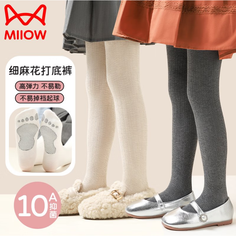 猫人儿童连裤袜春秋冬加厚打底裤外穿女童白色舞蹈踩脚麻花结 黑色 3-5岁 (M) 建议身高90-110cm