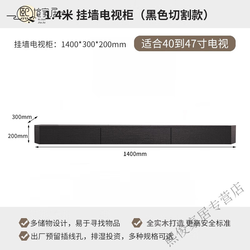 4米黑悬挂实木电视柜斜角