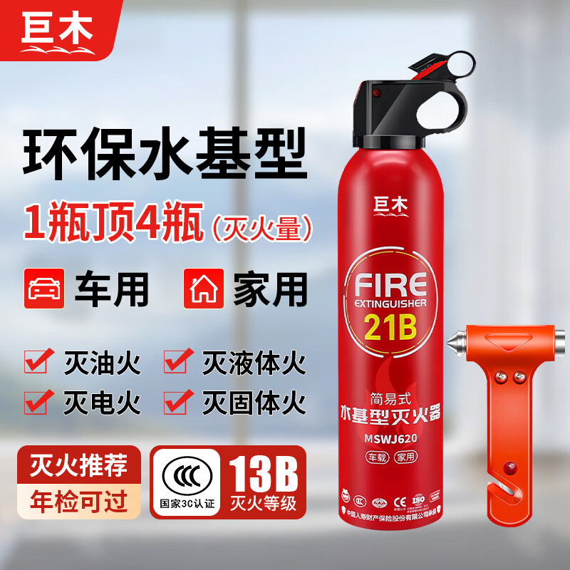 ���ڲ�������ľ����ˮ�������������ƿ˽��ͥ�����ñ�Яʽ��������3C��֤���� 620ml ˮ�� 21B��1ƿ+��ȫ���� 27.9Ԫ