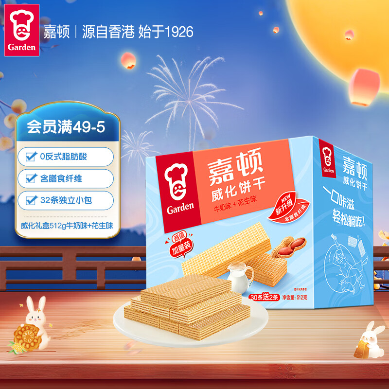 嘉顿威化饼干整盒512g牛奶味+花生味休闲零食独立包装礼盒团购礼物