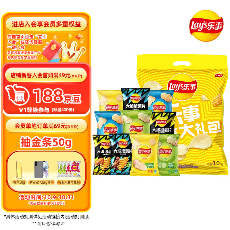 乐事（Lay&#039;s）薯片（黄瓜味+原味+红烩味+鱿鱼味+鸡翅味）400g 混合10包