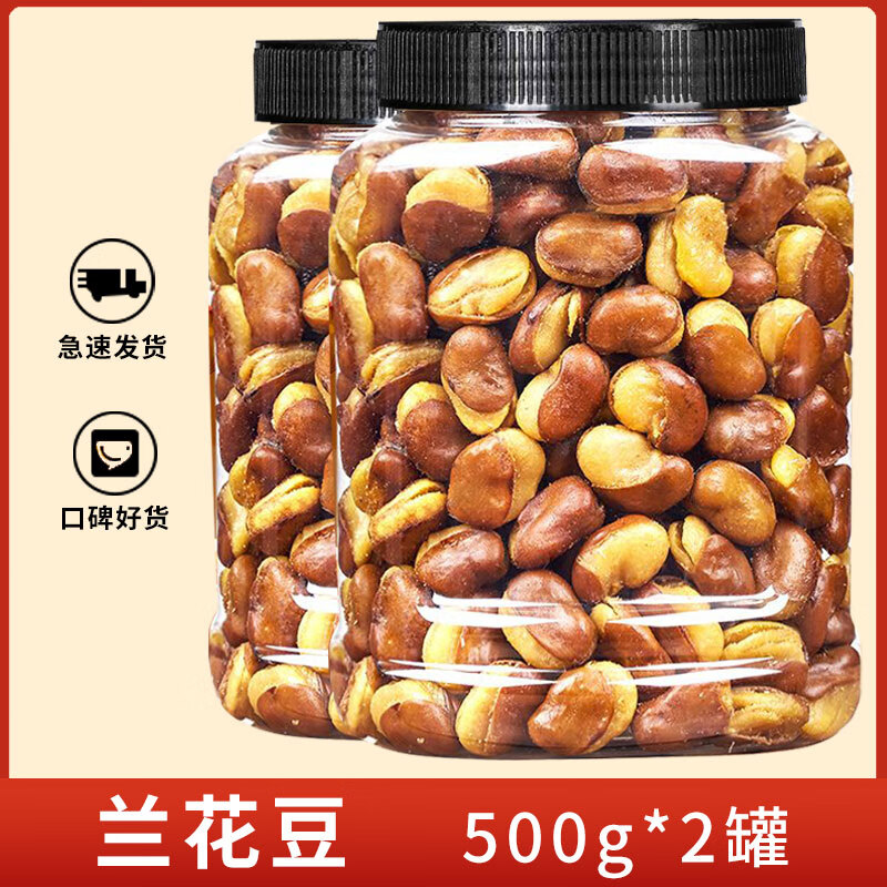 每果時(shí)光新品蘭花豆500g大罐裝五香牛肉味炒貨蠶豆堅(jiān)果干果休閑零 500g*2罐【酥香蘭花豆】下酒小菜