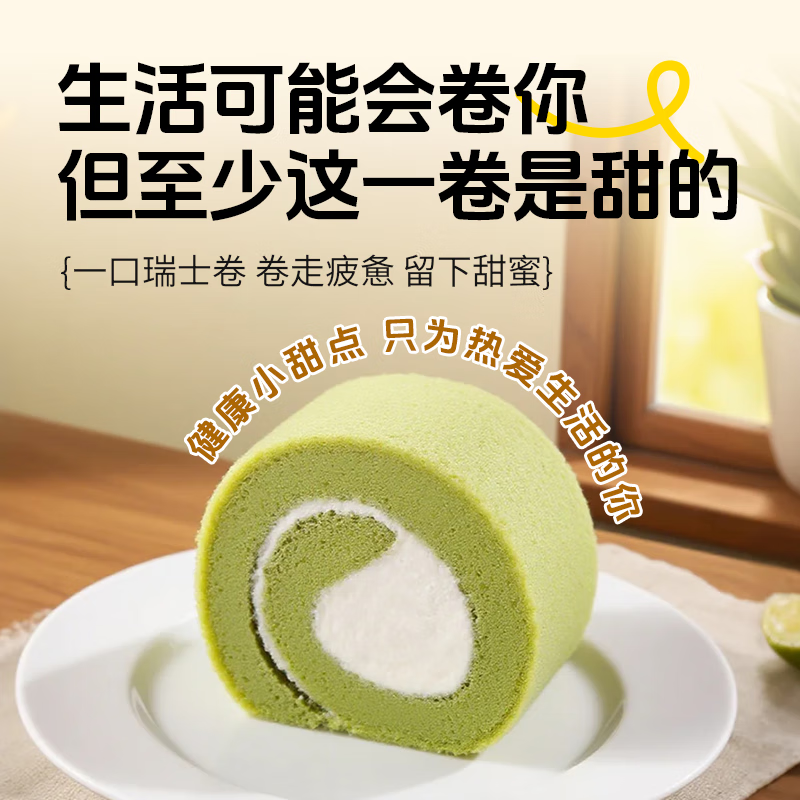 KINHISA【顺丰冷链】瑞士卷Kiri联名款动物奶油蛋糕早餐零食烘焙伴手礼 混合口味300g*2 盒