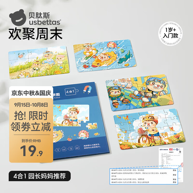 ˹Ӥ߱ǴƴͼӤ׶ͯ0-3̶ֶԷֽƴͼ ĩ1+ſح4