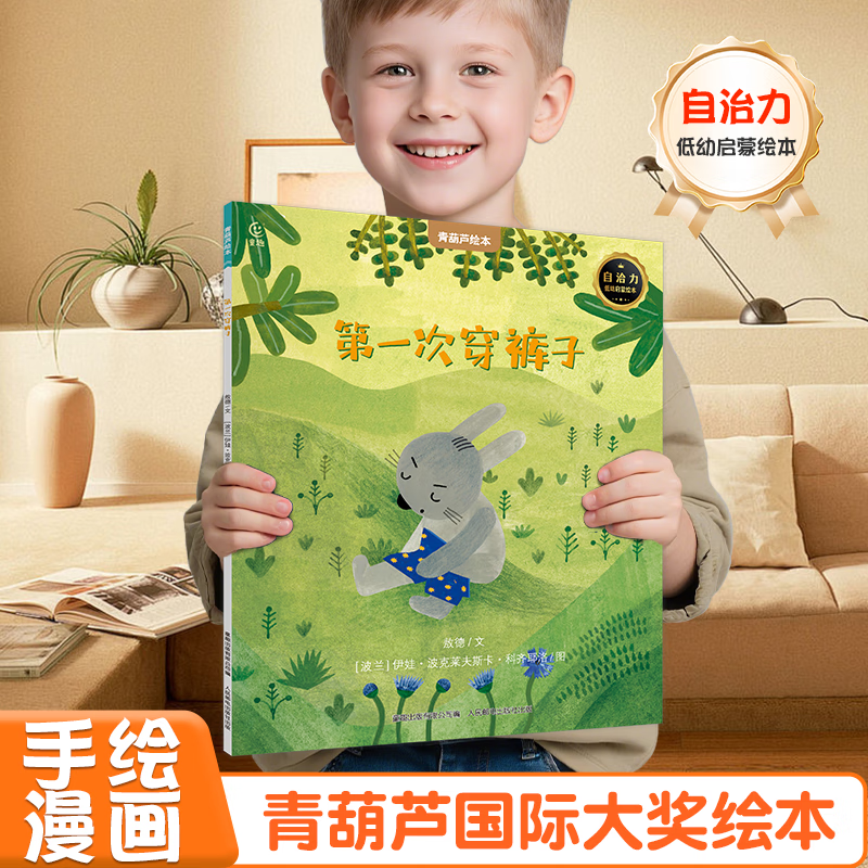 «ʻ񽱶ͯ汾ѡʻͽ汾3-12ͯ汾ƼСѧ鼮Ķ֪ һδӡ2-4ɻ汾 5.36Ԫ