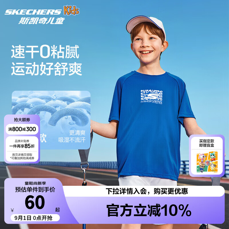 Skechers斯凱奇兒童運(yùn)動(dòng)褲新款夏季舒適速干男女童短袖短褲P225K005 上裝/公主藍(lán)/007G 160
