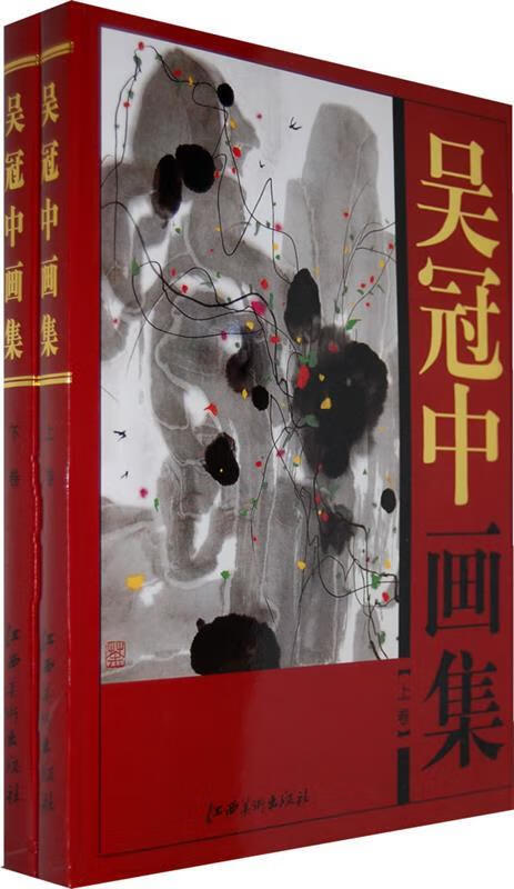 吴冠中画集【,放心购买】