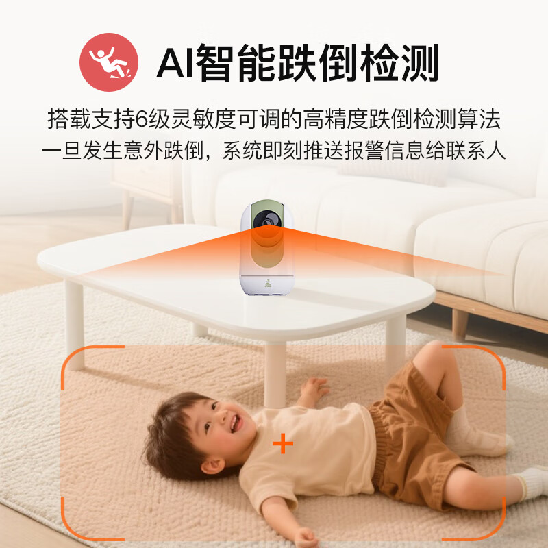 准儿智能AI看护器监控设备摄像头录像机双向通话隐私保护老人防跌倒预警器报警器 白色