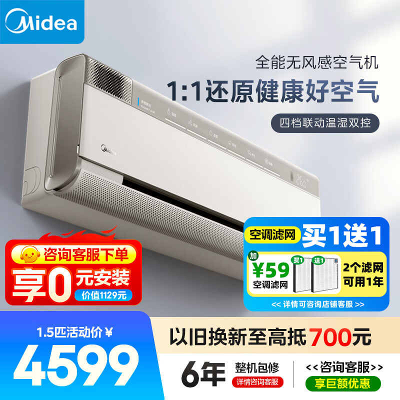 midea/���� �һ� ��1.5ƥ �ʾ��� KFR-35GW/T3