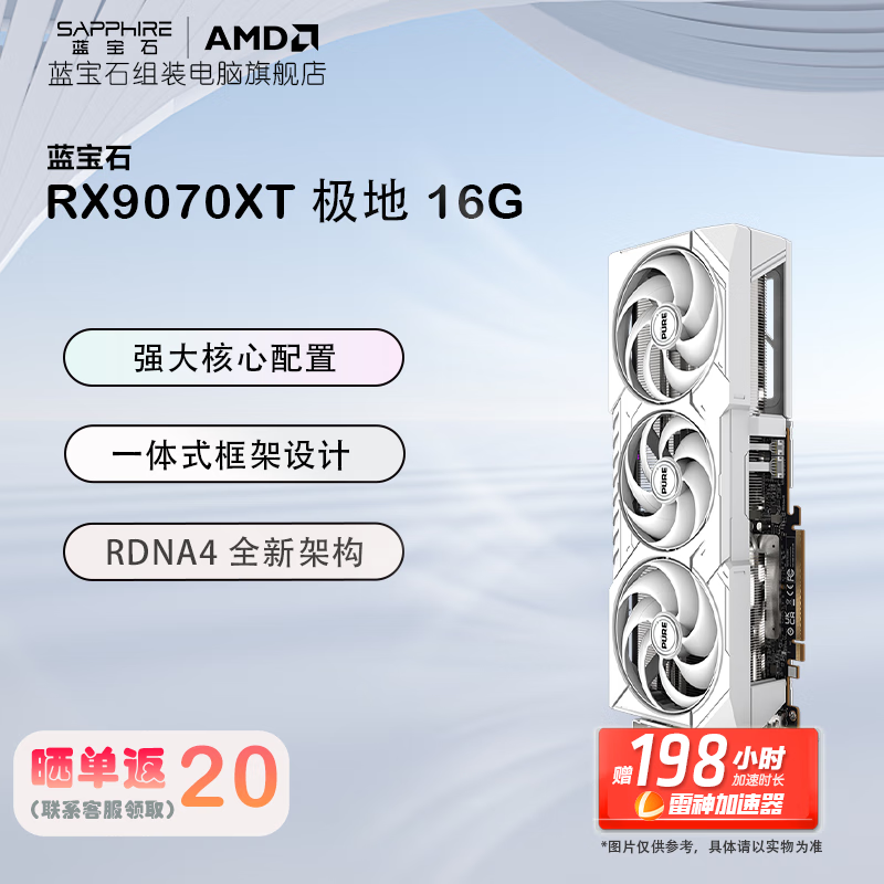 ʯ Կ RX9070XT 16G 4799Ԫ