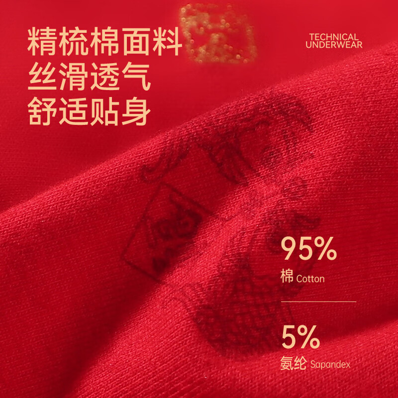 猫人男士内裤本命年新款纯棉中老年红色抑菌新年爸爸底裤短裤 净色/印花/两双大红袜 XL 【推荐110-125斤】