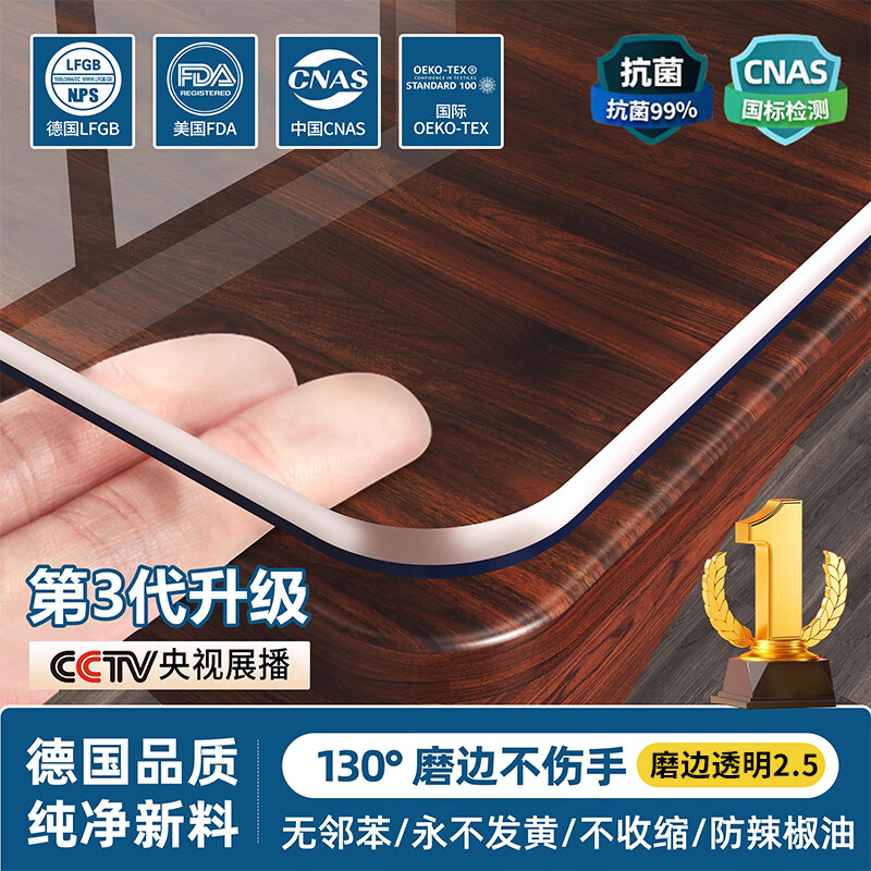 无印良品【母婴级】透明桌垫餐桌茶几桌面保护垫轻奢高级感防烫软玻璃桌垫 透明2.5mm【8倍防烫抗黄变长效防油】 【进口琉晶盾】 50*70cm（口含级安全）