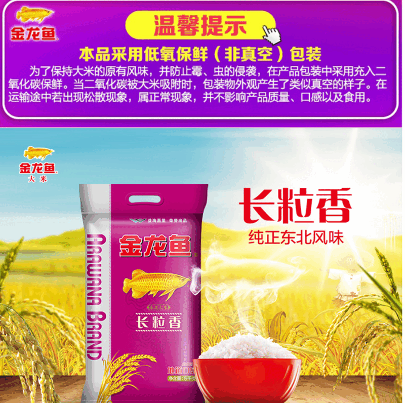 金龙鱼长粒香大米 东北大米 10斤*4/整箱装40斤