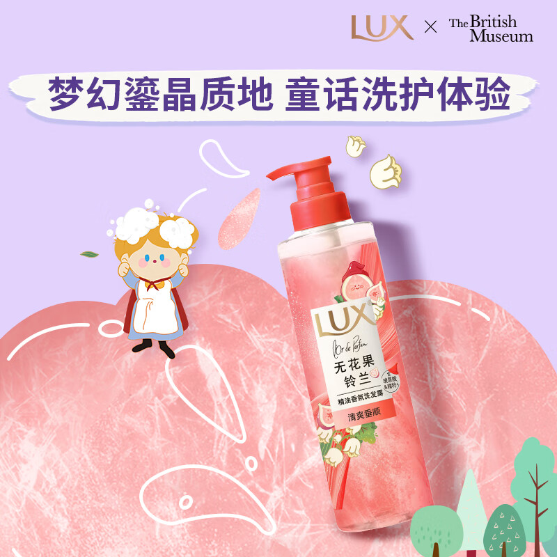 力士精油香氛护发素470ml无花果铃兰香