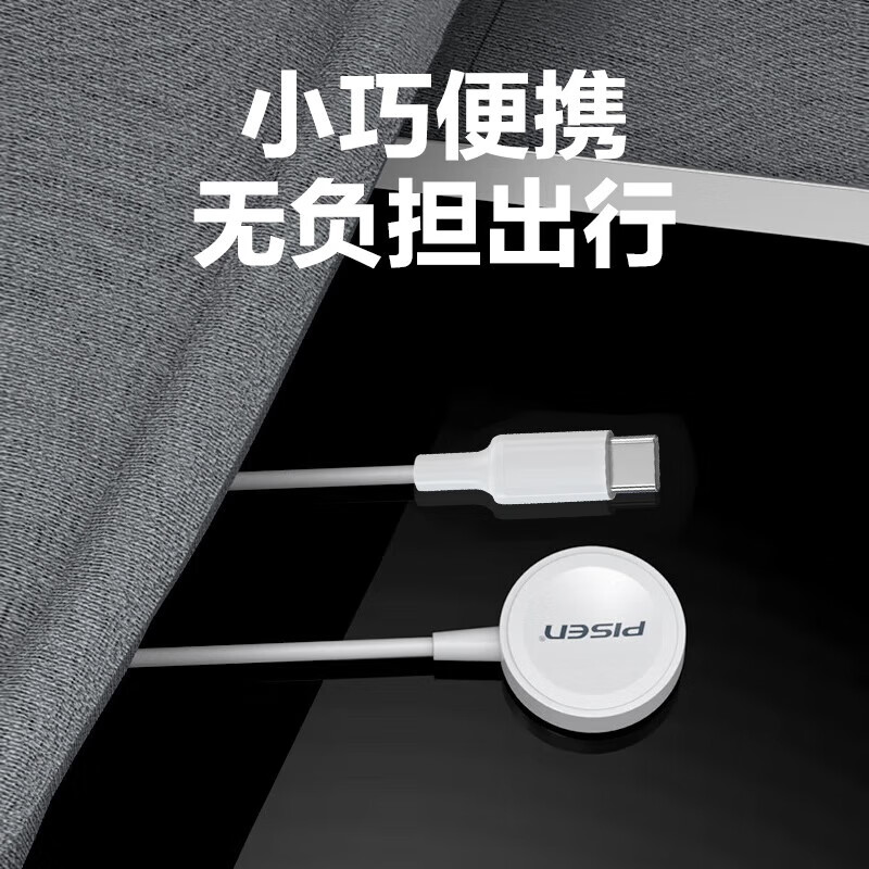 品胜（PISEN）苹果手表无线充电器iwatch磁吸充电底座magsafe磁吸手表充电便携手表充适用AppleWatch 【Type-C】苹果手表磁吸充1米