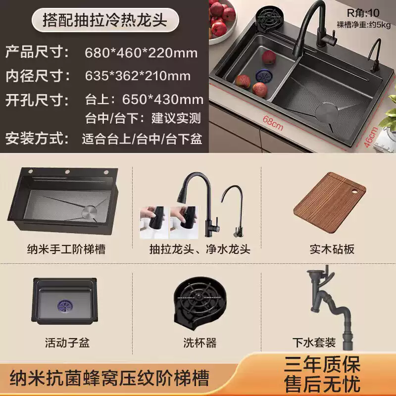 四季沐歌不锈钢蜂窝压纹厨房洗碗盆加厚水槽大单槽家用纳米台下盆 68M蜂窝压纹+304不锈钢+抽拉龙头