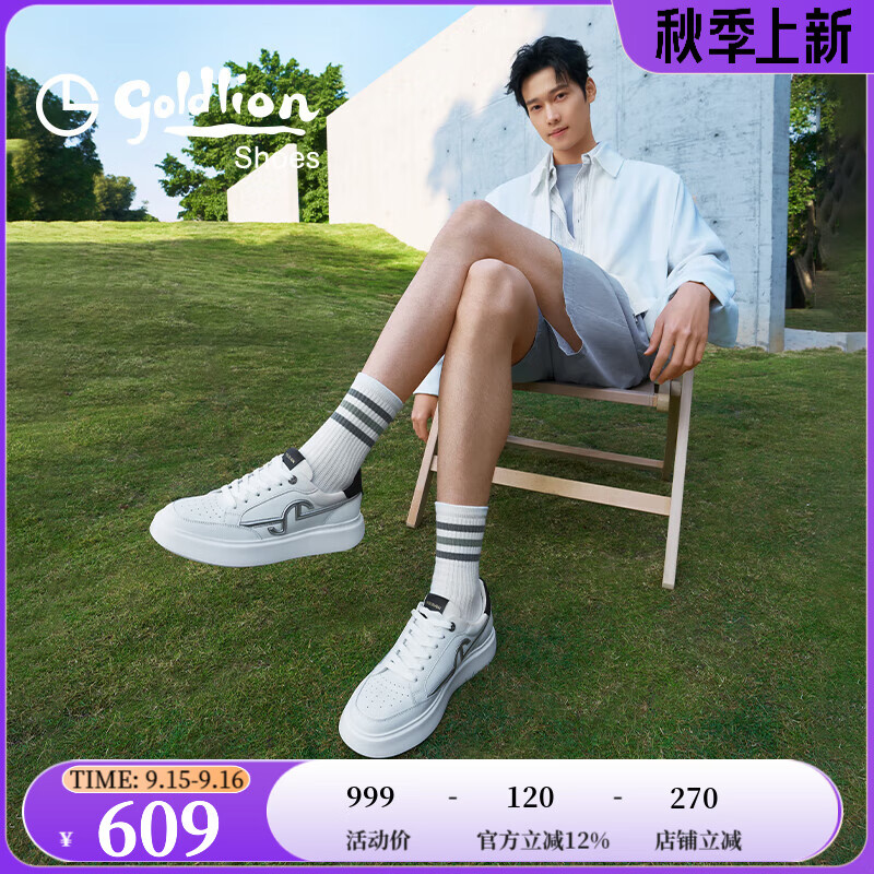 金利来（goldlion）男鞋百搭板鞋男25年秋季厚底增高休闲鞋男皮鞋男户外运动鞋小白鞋 白色 42