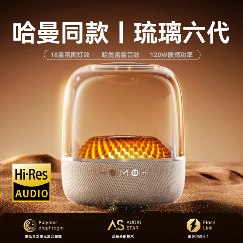 GTMAA【全网1:1~琉璃6代】柏林之声蓝牙音响华强北曼卡顿琉璃5代音箱家用室内ktv低音炮桌面电脑台式机 白色【典藏六代】官方1_1全功能*钻石波纹呼吸光效 官方顶配丨国行正品丨全国联保