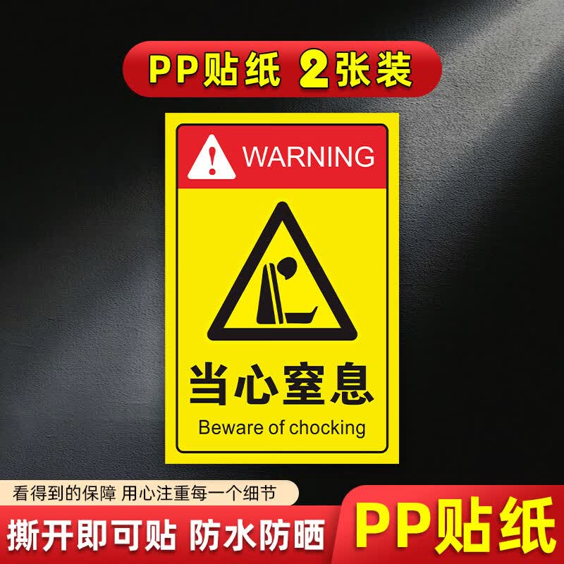 萧以墨当心缺氧窒息安全标识牌警示牌有限空间受限制空间密闭空间当心