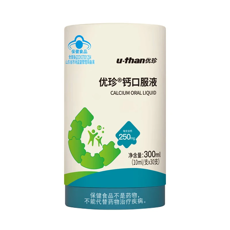 优珍柠檬酸钙口服液溶液无添加香精30支*1盒儿童成人宝宝青少年 30支*4盒 【到手120支，送2盒试用装】 每支含钙250mg