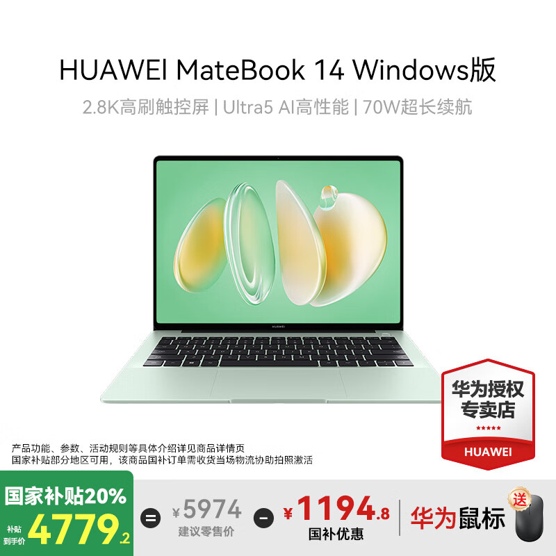 HUAWEI/Ϊ MateBook 14 2024 14.2Ӣ Ultra5-125H 120Hz ʼǱ 16G 1T ԭҰ