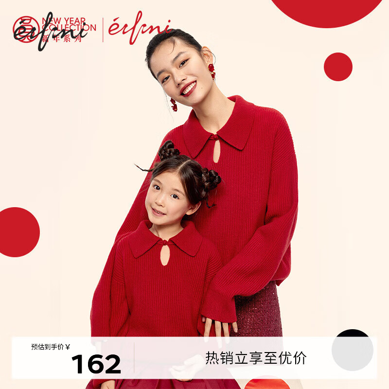 伊芙丽（eifini）蒋欣代言新中式设计红色气质独特棉羊毛针织衫上衣女秋装亲子装 红色 tong装 S (110)