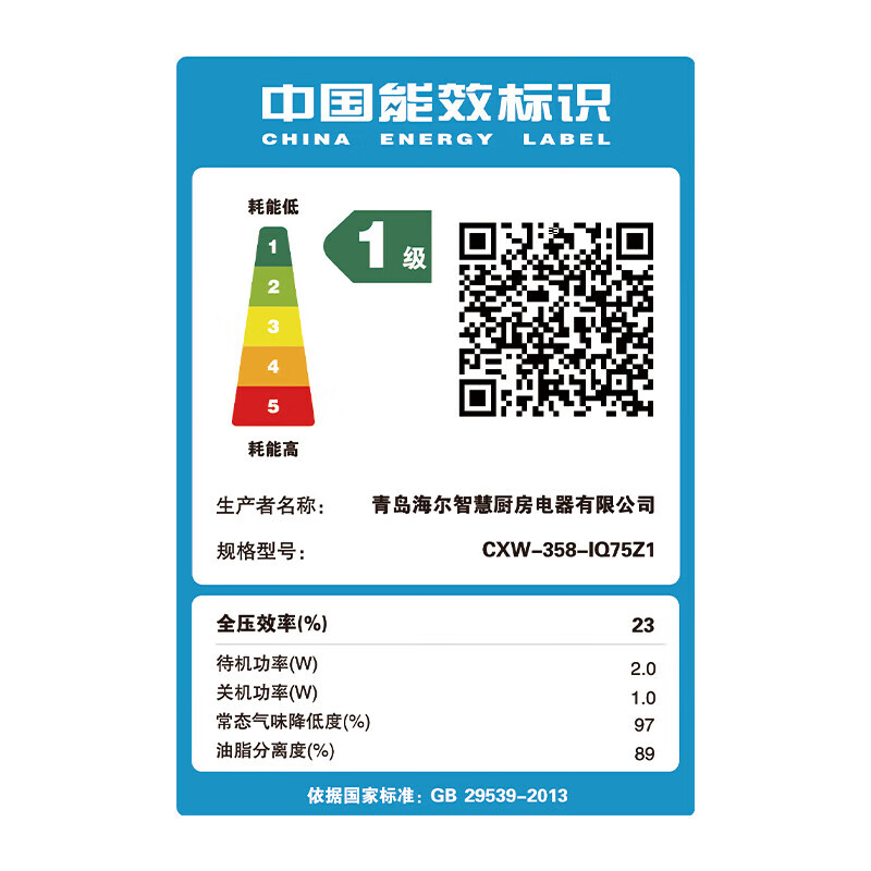 海尔（Haier）抽烟机统帅Leader顶侧双吸油烟机25m³大吸力触控面板家用易清洗排烟机 【超薄】25大风量烟机