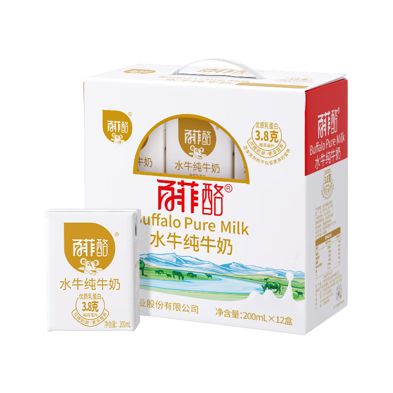 百菲酪水牛奶纯牛奶 3.8g优质乳蛋白宝宝爱喝200ml*12盒 节庆送礼盒装