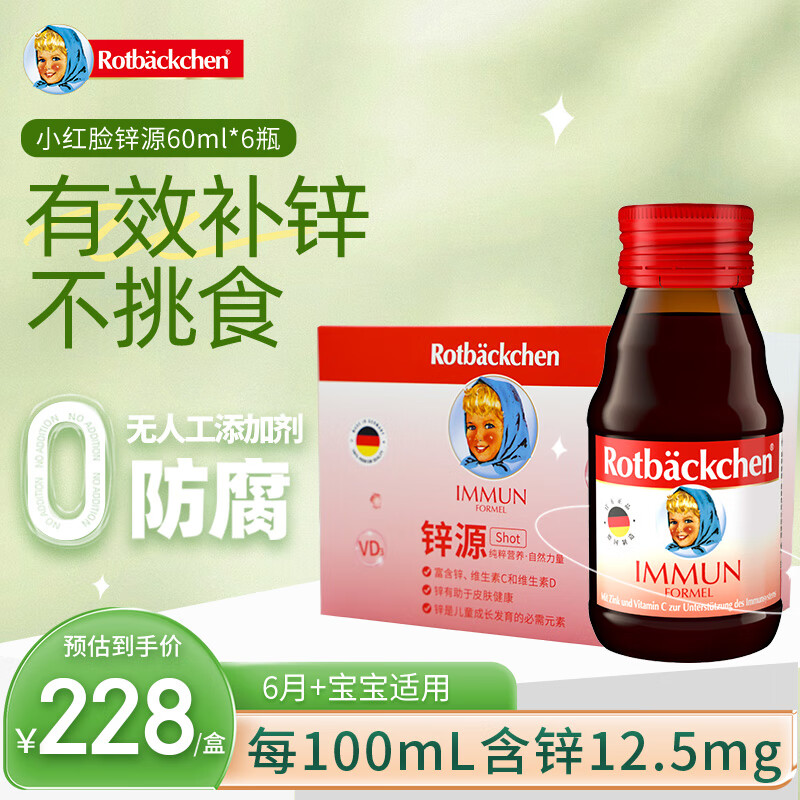 С�����¹�����С����пԴ60ml*6ƿƷ�ʺ�װ6����+ 125Ԫ