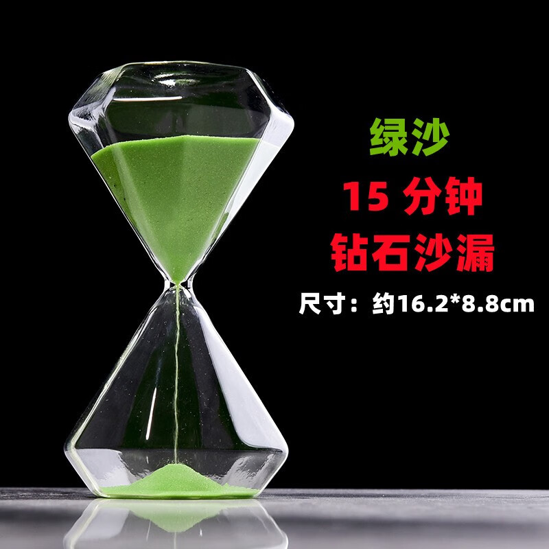 兰亭阁 钻石沙漏计时器家居装饰摆件计时沙漏生日礼物儿童吃饭计时