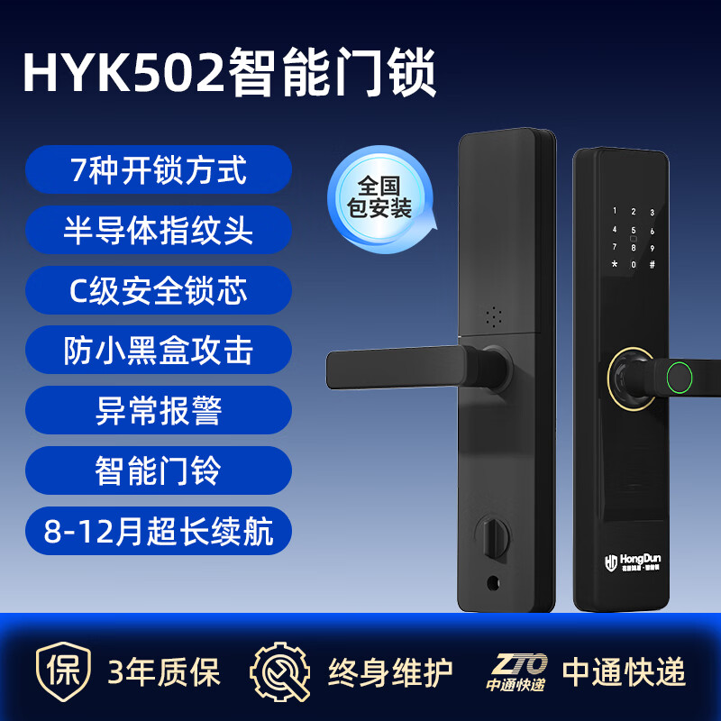 鸿盾指纹锁防盗门密码锁智能电子锁入户防盗门木门指纹锁