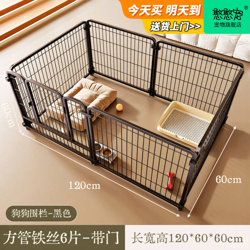 憨憨寵狗圍欄寵物狗狗圍欄折疊可拆卸狗柵欄泰迪柯基狗籠子家用寵物用品 黑色 120*60*60cm
