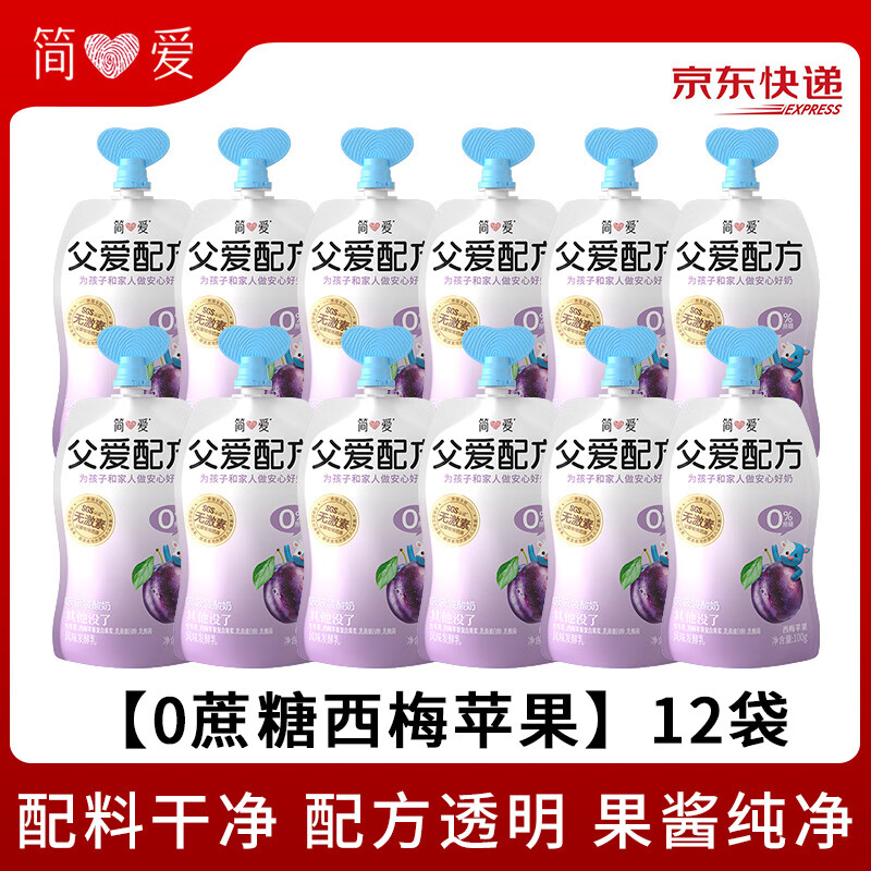 简爱父爱配方0添加剂 【0蔗糖西梅苹果】100g*12袋 源头直发 包邮